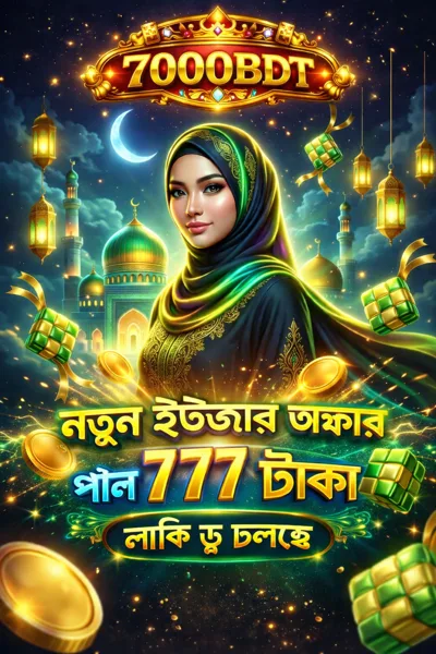 7000BDT